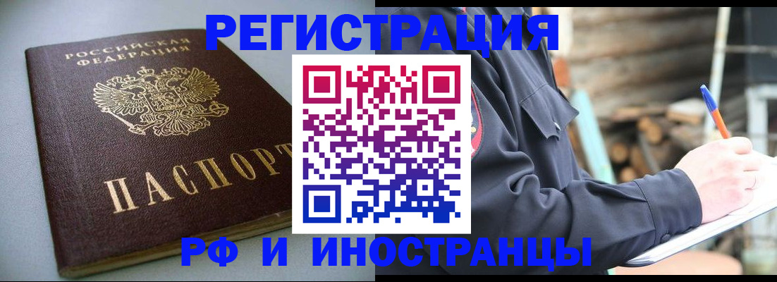 прописка ребёнка в Зеленоградске