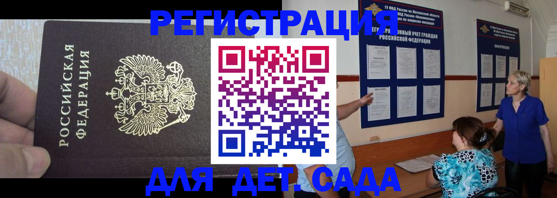 регистрация для гимназии в Зеленоградске