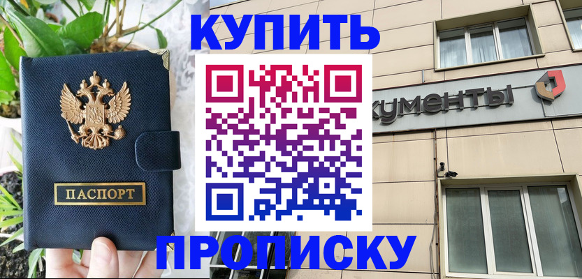 регистрация по разрешению на временное проживание в Зеленоградске