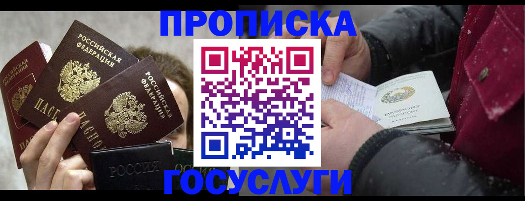 регистрация для дет. сада в Зеленоградске