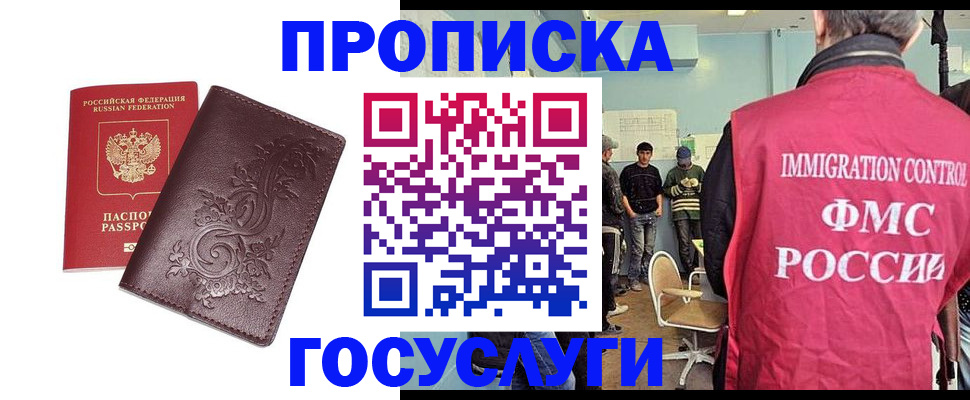 миграционный учет в Зеленоградске