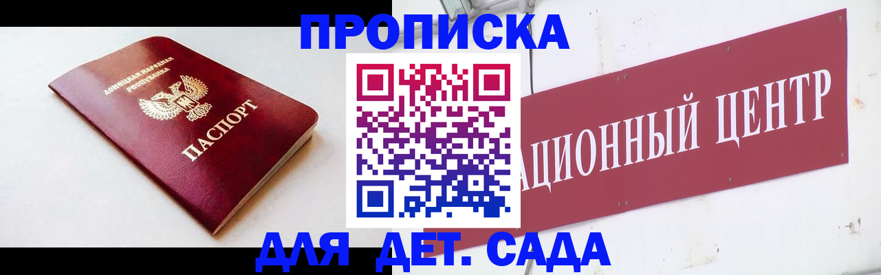оформление документов для прописки в Зеленоградске