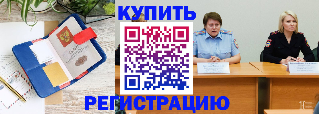 временная регистрация граждан РФ в Зеленоградске