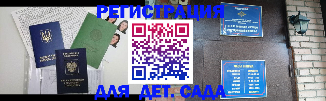 оформление регистрации по месту жительства в Зеленоградске